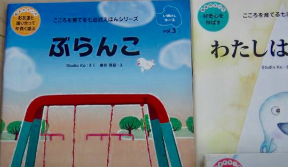 七田 しちだ 絵本シリーズ いぬさんコース_2