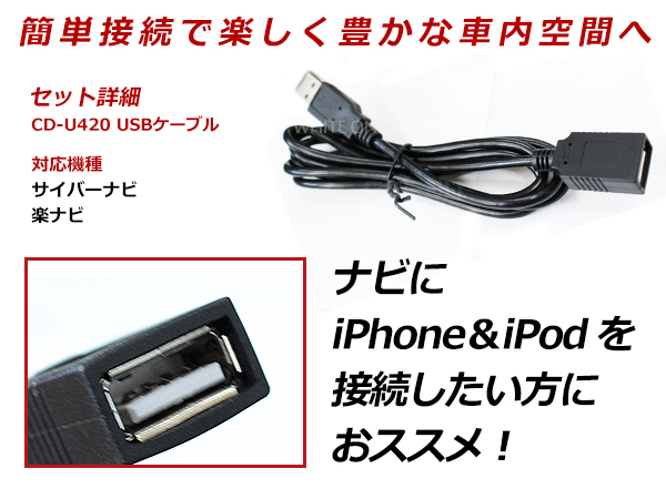 Usb接続ケーブル カロッツェリア 楽ナビ Avic Rz99 対応 Cd U420互換 Iphone Ipod Usbデバイス ハーネス 接続キット 外部 取り付けキット 配線 売買されたオークション情報 Yahooの商品情報をアーカイブ公開 オークファン Aucfan Com