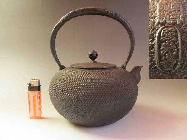 送料無料　未使用砂鉄急須　照光堂造　砂鉄保証　南部鉄器 メルカリ 南部鉄器 鉄瓶 急須 | (鉄製) 希少照光堂 砂鉄 桜紋 お茶道具
