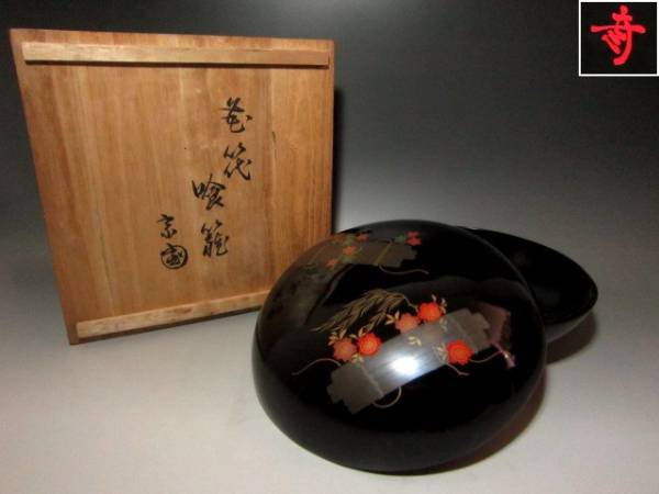 2026年最新Yahoo!オークション -裏千家 花押の中古品・新品・未 出物