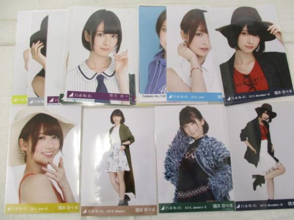 乃木坂46 橋本奈々未 生写真 25枚