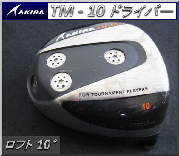 □ アキラプロダクツ AKIRA TM-10 10°ドライバー ヘッド単品 TM アキラ