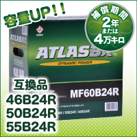新品★60B24R ATLAS アトラス バッテリー(46B24R 55B24R)