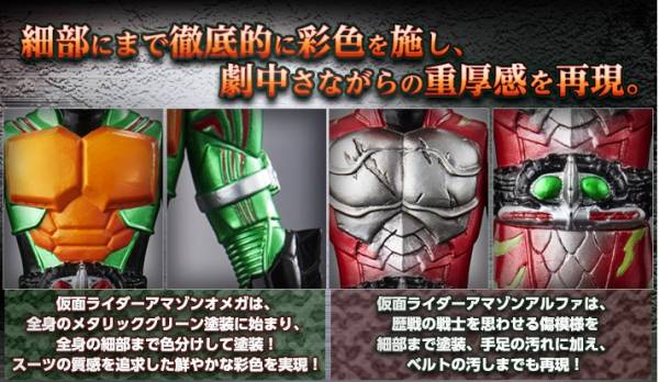 限定 仮面ライダー アマゾンズ Exソフビ 抽選当選 仮面ライダーアマゾン 売買されたオークション情報 Yahooの商品情報をアーカイブ公開 オークファン Aucfan Com