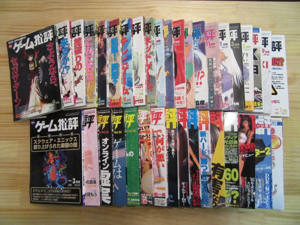 170308k▼雑誌 ゲーム批評 VOL.22～68 1998～2006年 計37冊セット