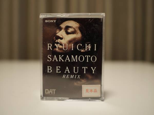坂本龍一 希少坂本龍一『BEAUTY Beauty Remix REMIX』非売品DAT - SONY