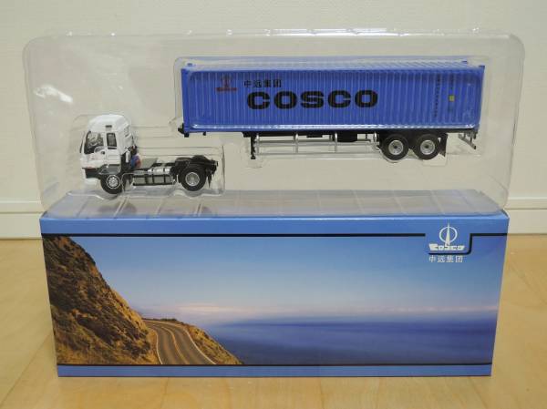 1/50 ISUZU GIGA COSCO コンテナトレーラー いすゞ ギガ(商用車、公用