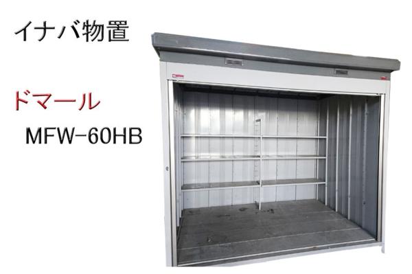 イナバ　物置 MJN-199E 幅1940　倉庫　美品　分解、搬出までやっていただける方限定‼ シンプリー 一般型 1940×905×1903-MJX-199E - イナバ 物置・収納・屋外倉庫