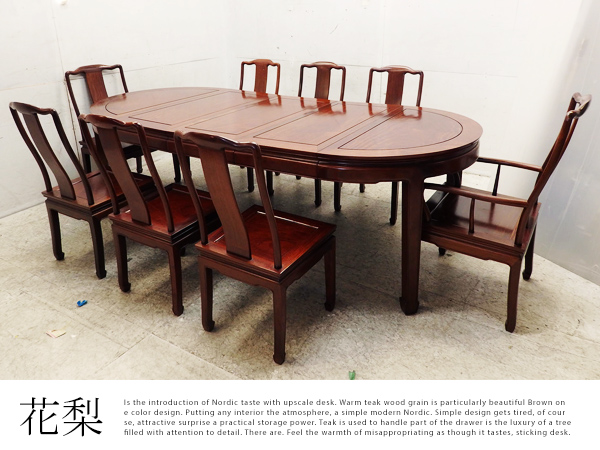 □L361□美品□花梨/カリン□無垢材□高級□エレガント□