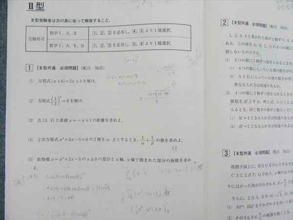 新品未使用】河合塾2025年1月実施2024年度全統高2記述
