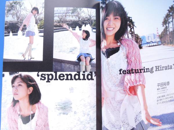 東映ヒロインmax Vol 5 07年特撮映画tv女優グラビア特集号福井未菜平田裕香白鳥百合子秋山莉奈伊藤かずえ松本若菜沢口靖子秋山奈々末永遥 特撮 売買されたオークション情報 Yahooの商品情報をアーカイブ公開 オークファン Aucfan Com