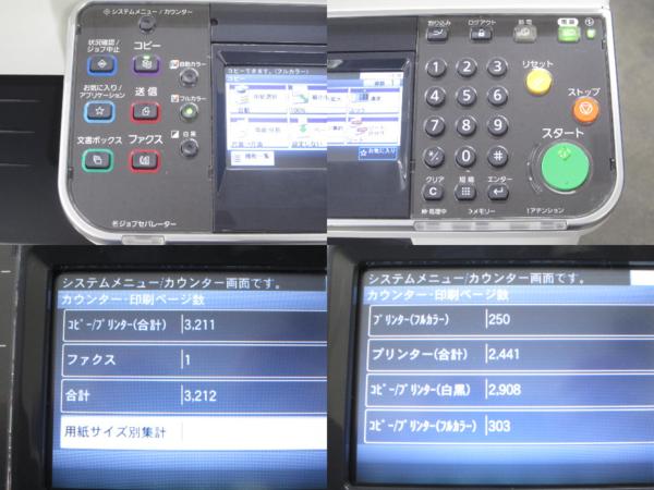 優良品です！NTT KY206Ci （京セラ TASKalfa 206ciのOEM） カラー