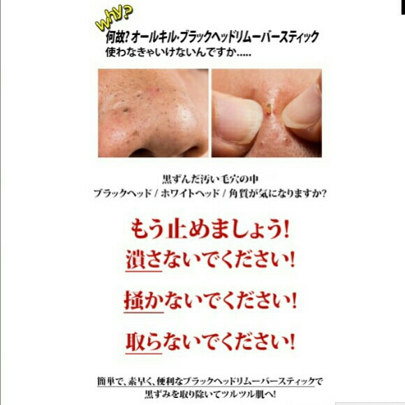 感動モノ 苺鼻角栓サヨナラ オールキルブラックヘッドリムーバー スティック10ｇ その他 売買されたオークション情報 Yahooの商品情報をアーカイブ公開 オークファン Aucfan Com