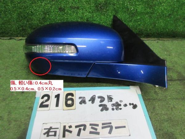 【送料無料】ZC32S スイフト スポーツ 純正 右 ドアミラー ウィンカー付 7ピン サイドミラー ZFT/黄 84701-71LB4/84701-71LV3 スイフト スイフトスポーツ ZC32S ZFT&frasl;黄 7ピン ドアミラー(サイド