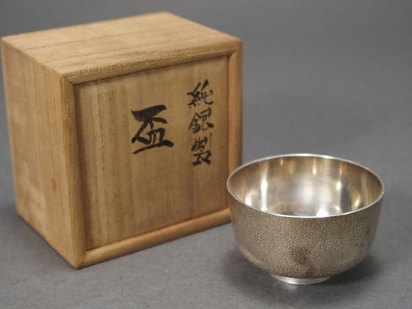 D633. 純古堂 加藤喜輔 純銀製 盃 共箱 28.5g・銀製 舟形小物入れ 23.5 