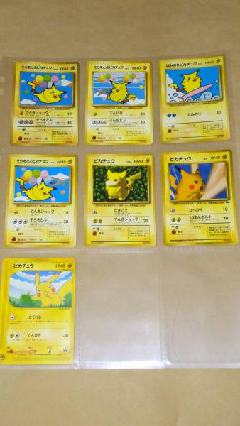 ポケモンカード　ピカチュウ7枚　他セット