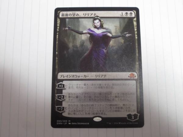 the Last 最後の望み、リリアナ MTG 黒R 日本語版 Foil《最後の