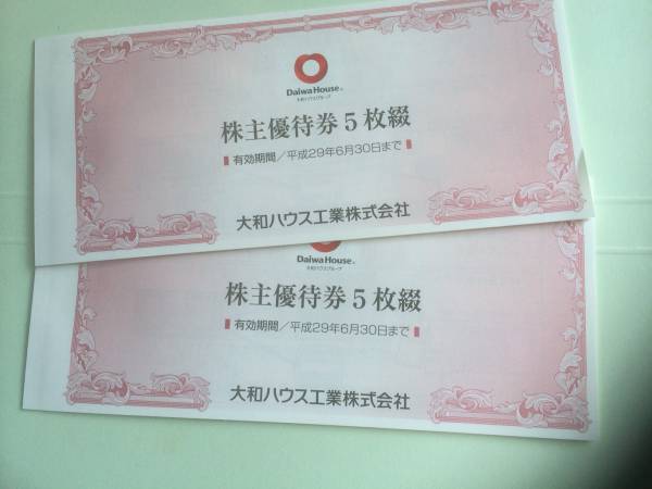 メルカリ 株主優待券 大和ハウス工業 20000円分10枚綴り 2冊 2026年 