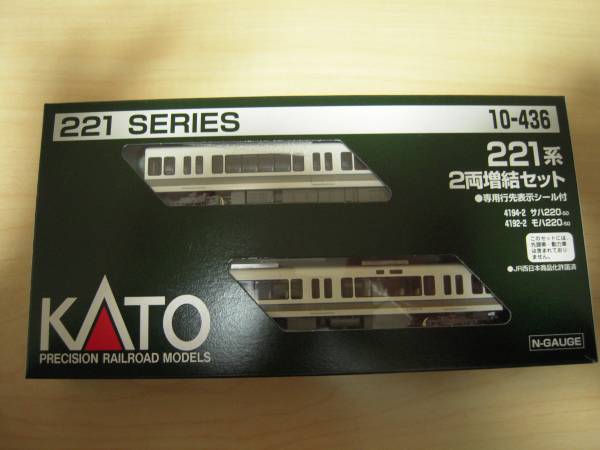 KATO 221系　2両増結セット