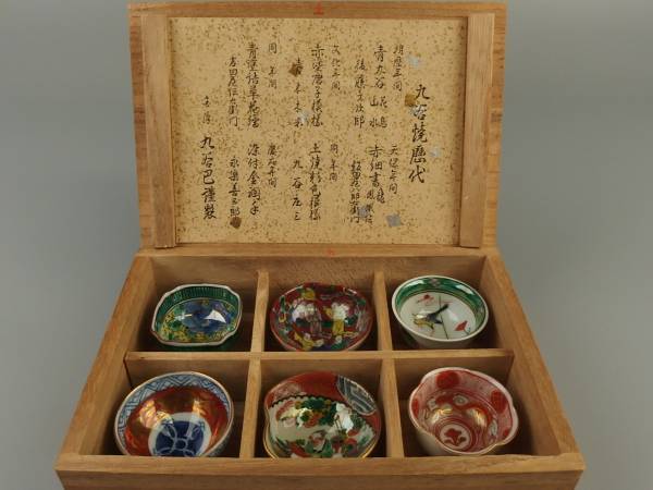 骨董・酒器】☆九谷焼 九谷巴謹製九谷焼歴代盃 6客 【公式通販】