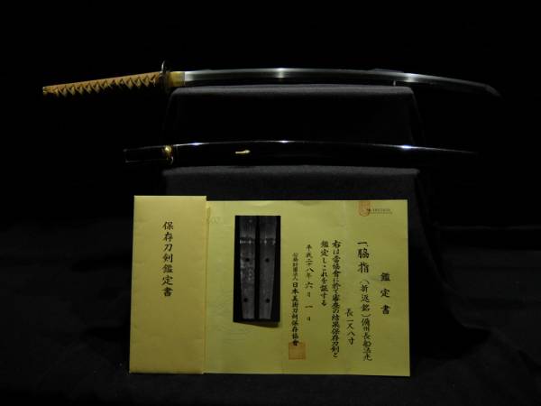 保存刀剣鑑定書付 折返し銘「法光」 時代を感じる誉れ傷残る名刀 葉が細かく入る素晴らしい刃文