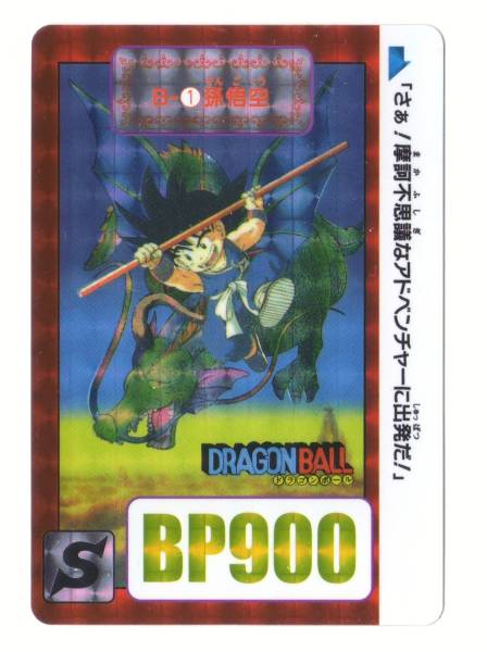 復刻版 ドラゴンボールカードダス セレクション - セレクション