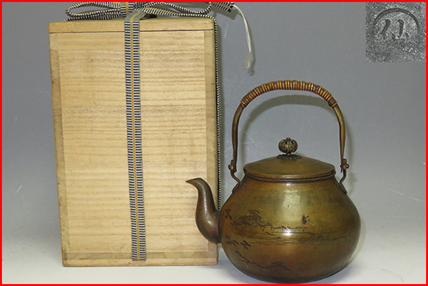 壱 高野昭阿弥作 祥瑞写 二閑人 水指 茶道具 共箱(錫製)｜売買された