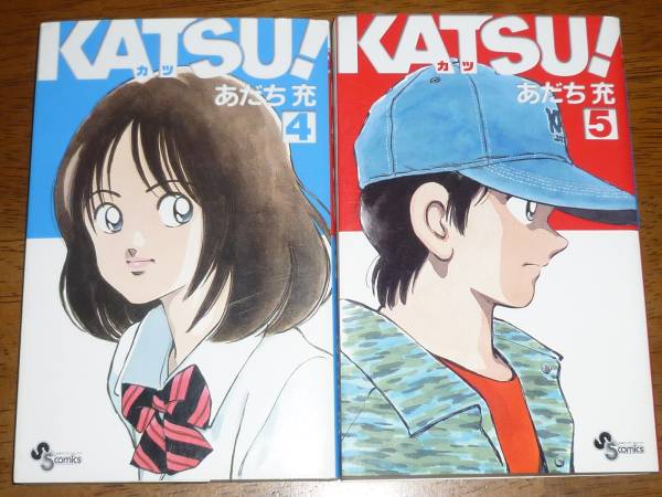 Katsu 4 5巻 計2冊 あだち充 小学館 青年 売買されたオークション情報 Yahooの商品情報をアーカイブ公開 オークファン Aucfan Com