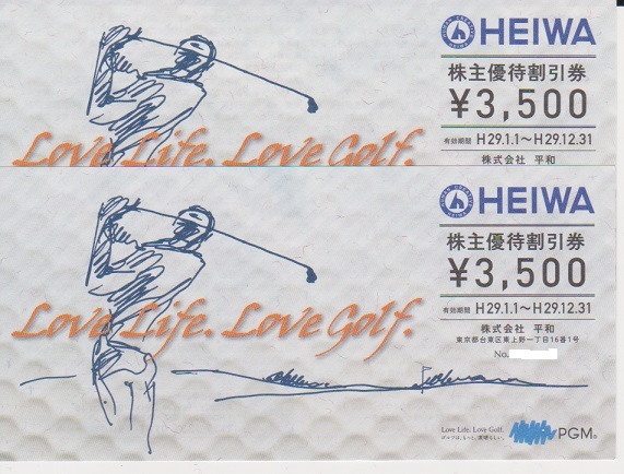 平和 PGM 株主優待券 3枚セット 期限H29/6/30まで 普通郵便にて