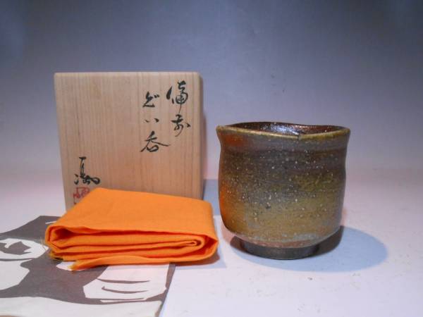 ○清雅○ 岡山県無形文化財・伊勢崎満 備前焼 徳利 四方桟共箱 備前