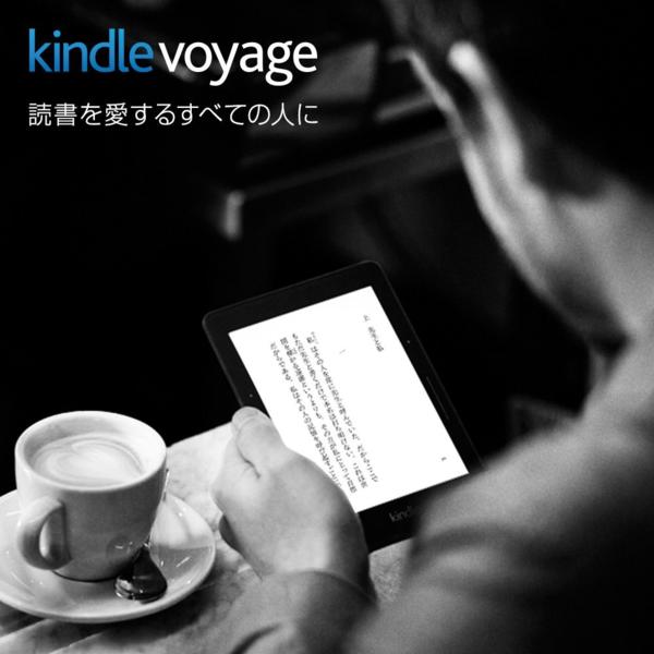 新品☆Amazon kindle voyage Wi-Fi キャンペーン情報付モデル Kindle