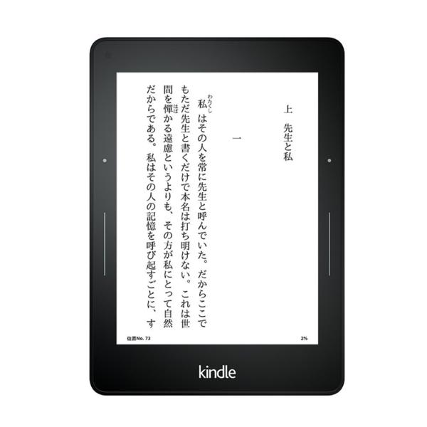 新品☆Amazon kindle voyage Wi-Fi キャンペーン情報付モデル Kindle