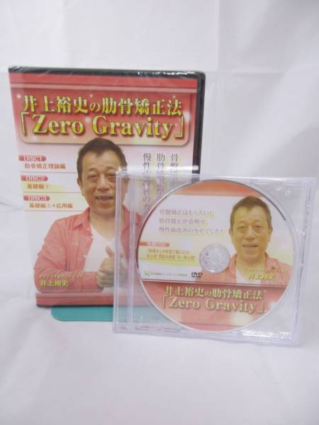 新座店 たくみの会DVDシリーズ フィジカルマネジメント(DVD3枚) 技の 