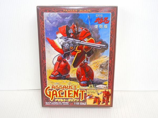 タカラ 1 100 重装改 アザルト ガリアン 復刻版 機甲界ガリアン プラモデル D0406 キャラクター 売買されたオークション情報 Yahooの商品情報をアーカイブ公開 オークファン Aucfan Com タカラ 1 100 重装改 アザルト ガリアン 復刻版 機甲界ガリアン プラモデル D0406 キャラクター 売買されたオークション情報 Yahooの商品情報をアーカイブ公開 オークファン Aucfan Com