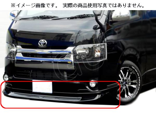 ハイエース 4型 後期 200 系 標準 KDH201K KDH201V KDH206K KDH206V TRH200K TRH200V フロント バンパー リップ ロア スポイラー エアロ ②