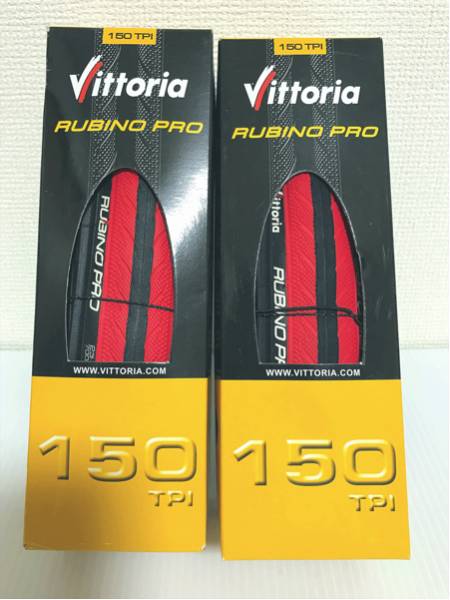 Vittoria RUBINO PRO III 700×23C ブラック×レッド2本セット