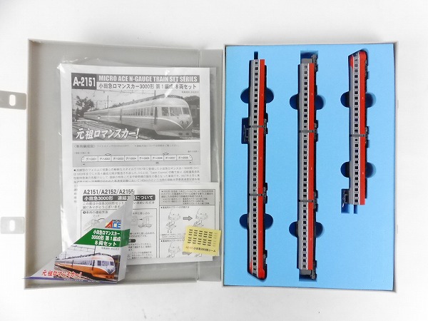 マイクロエース 小田急ロマンスカー 3000形 第1編成 8両セット Amazon
