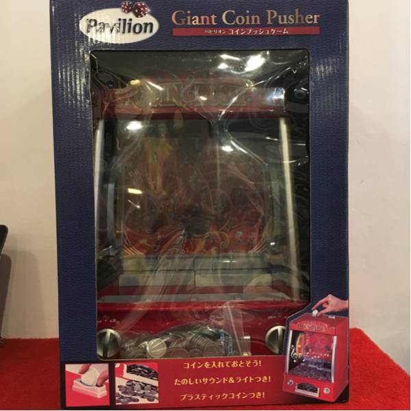 パビリオン コインプッシュゲーム コイン落とし トイザらス み 178 メダルゲーム 売買されたオークション情報 Yahooの商品情報をアーカイブ公開 オークファン Aucfan Com