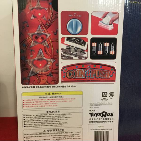 パビリオン コインプッシュゲーム コイン落とし トイザらス み 178 メダルゲーム 売買されたオークション情報 Yahooの商品情報をアーカイブ公開 オークファン Aucfan Com