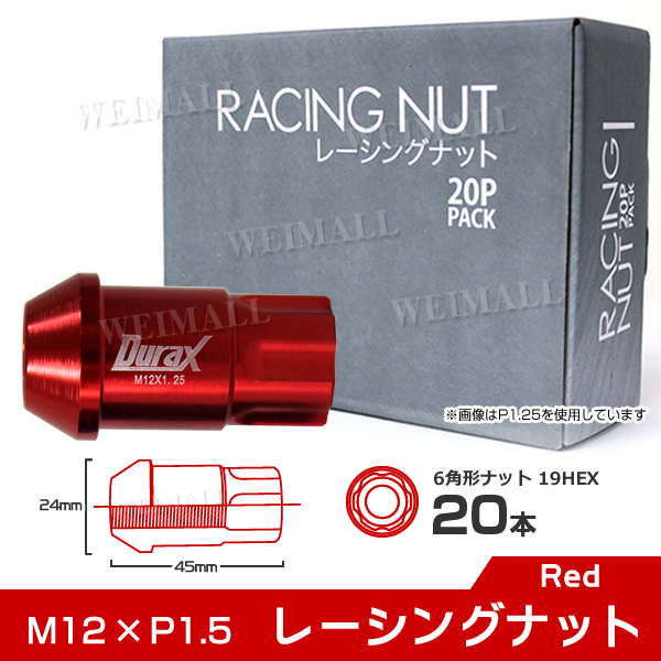 かんたん決済 アルミ製 ホイールナット P1 5 花びら型ナット 45mm 赤 個 ロックナット 売買されたオークション情報 Yahooの商品情報をアーカイブ公開 オークファン Aucfan Com