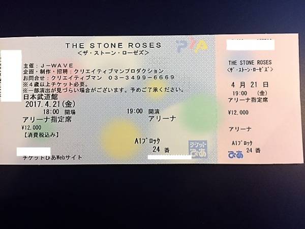☆The Stone Roses (ザ・ストーンローゼズ) 4/21(金) 武道館 アリーナ 1枚☆