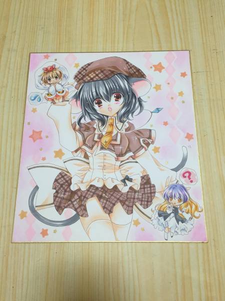 ナズーリン◇大色紙◇東方project◇同人手描きイラスト 同人 ナズーリン◇大色紙◇東方project◇同人手描きイラスト 同人