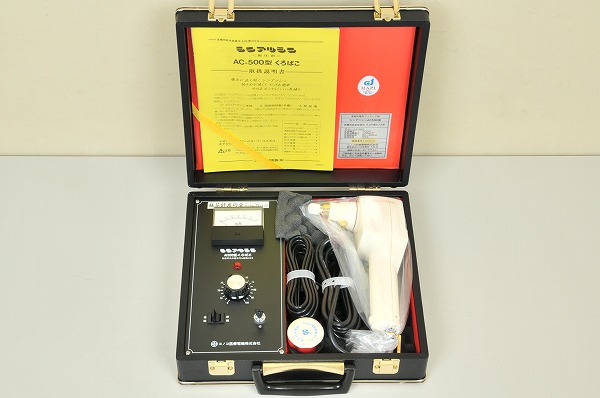 家庭用電気マッサージ器【コノコ医療】シンアツシン／AC-500型くろばこ／現状品