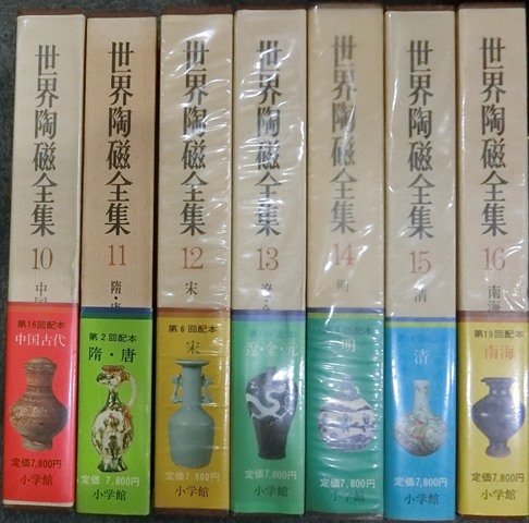 書籍☆龍泉窯青磁展☆日本人の愛した中国陶磁☆