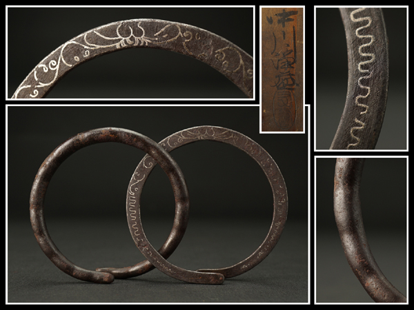 【古多】六代中川浄益造 唐草象嵌入角豆鐶 釜環◆茶道具/共箱/古美術