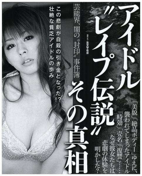 アイドル レイプ 上原美優 荻野目慶子 他 切り抜き 2ページ タレント 売買されたオークション情報 Yahooの商品情報をアーカイブ公開 オークファン Aucfan Com