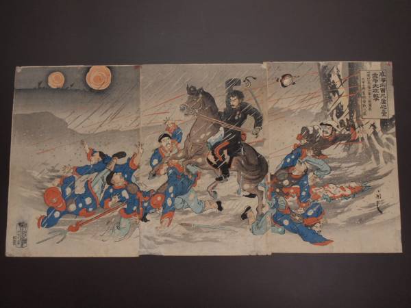 ★明治木版画三枚組★楳堂小国政★威海衛百尺崖砲臺雪中大攻撃★旧鹿児島藩士第十一旅団長大寺少将奮闘勇戦の図★日清戦争★清国直隷省★20