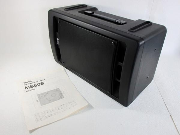 MS60S Yamaha MONITOR comfirmed 公式通販 パワードスピーカー ※エッジ