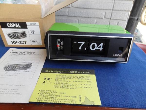 レトロな置時計 パタパタ時計 目覚まし機能付 コパルデジタルクロック