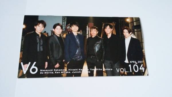 V6 会報 Vol 104 Fc ファンクラブ 104 最新号 Can T Get Enough ハナヒラケ ジャケット撮影レポ 他 V6 売買されたオークション情報 Yahooの商品情報をアーカイブ公開 オークファン Aucfan Com
